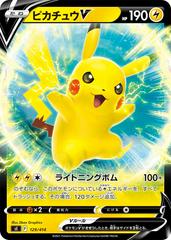 Pikachu V #129 Pokemon Japanese Start Deck 100 Prices