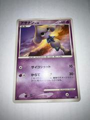Front  | Meditite Pokemon Japanese Beat of the Frontier