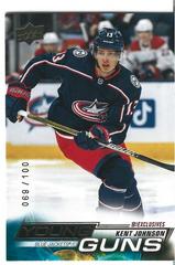 Kent Johnson [Exclusives] Hockey Cards 2022 Upper Deck Prices