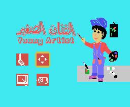 Young Artist PAL MSX