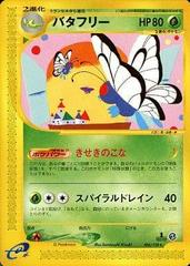 Butterfree #66 Pokemon Japanese Expedition Expansion Pack Prices