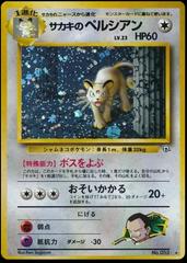 Giovanni's Persian Pokemon Japanese Challenge from the Darkness Prices