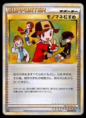 Copycat Pokemon Japanese SoulSilver Collection Prices