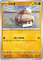 Nacli #38 Pokemon Japanese Ancient Roar Prices