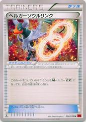 Houndoom Spirit Link #56 Pokemon Japanese Red Flash Prices