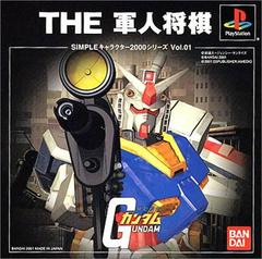 The Gunjin Shogi: Mobile Suit Gundam JP Playstation Prices