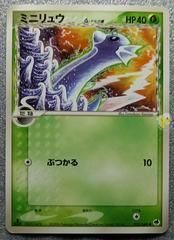 Dratini Pokemon Japanese Offense and Defense of the Furthest Ends Prices