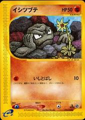 Geodude [1st Edition] Pokemon Japanese Expedition Expansion Pack Prices