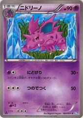 Nidorino #22 Pokemon Japanese Thunder Knuckle Prices