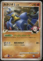 Lucario GL Pokemon Japanese Bonds to the End of Time Prices