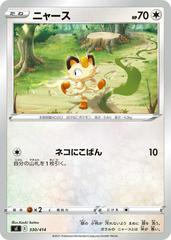 Meowth Pokemon Japanese Start Deck 100 Prices