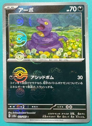 Ekans [Reverse] #23 Cover Art