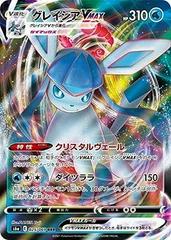 Glaceon VMAX #25 Pokemon Japanese Eevee Heroes Prices