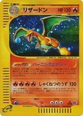Charizard Pokemon Japanese Expedition Expansion Pack Prices