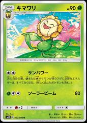 Sunflora #2 Pokemon Japanese Alter Genesis Prices
