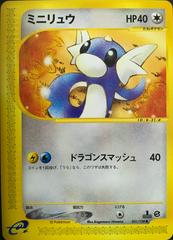 Dratini Pokemon Japanese Expedition Expansion Pack Prices
