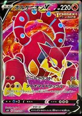 Volcanion V #71 Pokemon Japanese Silver Lance Prices