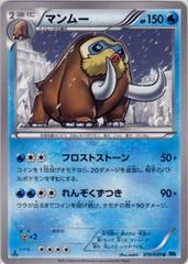 Mamoswine #19 Pokemon Japanese Freeze Bolt Prices