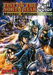 Fist of the North Star: Master Edition Vol. 9 (2004) Comic Books Fist of the North Star Prices