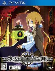 Labyrinth Of Galleria: Coven Of Dusk [Limited Edition] JP Playstation Vita Prices