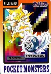 Kadabra Pokemon Japanese 1997 Carddass Prices