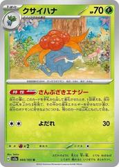 Gloom #44 Pokemon Japanese Scarlet & Violet 151 Prices