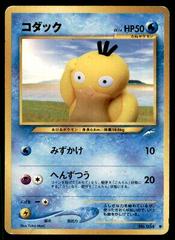 Psyduck Pokemon Japanese Darkness, and to Light Prices
