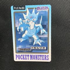 Golduck #55 Pokemon Japanese 1997 Carddass Prices