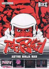 Astro Ninja Man Famicom Prices