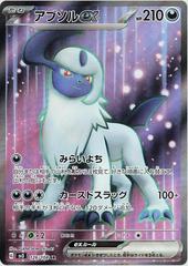 Absol ex #126 Pokemon Japanese Ruler of the Black Flame Prices