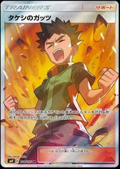 Brock's Grit Pokemon Japanese Tag Bolt Prices