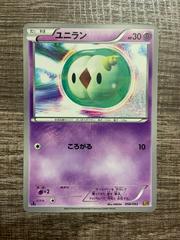 Solosis #58 Pokemon Japanese EX Battle Boost Prices