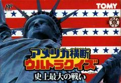 America Oudan Ultra Quiz Famicom Prices