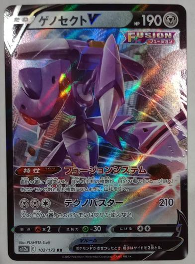 Genesect V #102 photo