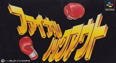 Final Knockout Super Famicom Prices