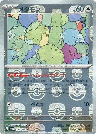 Ditto 132/165 - Master Ball Holo - SV2a Pokémon Card 151 (Japanese, Near Mint)