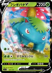 Venusaur V #1 Prices | Pokemon Japanese Start Deck 100 | Pokemon Cards