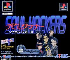 Devil Summoner: Soul Hackers JP Playstation Prices