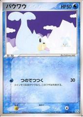 Seel [1st Edition] #28 Pokemon Japanese Flight of Legends Prices