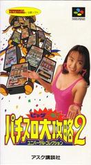 Big Ichigeki Pachi-Slot Daikouryaku 2 Super Famicom Prices