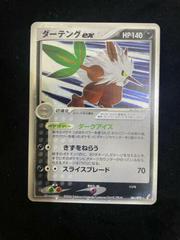 Shiftry ex Pokemon Japanese Miracle Crystal Prices