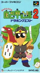 Gambler Jikochuushinha 2 Super Famicom Prices