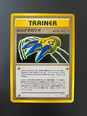 Counterattack Claws Pokemon Japanese Darkness, and to Light Prices