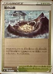 Stormy Mountains #29 Pokemon Japanese Charizard Rayquaza Prices