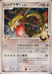 Rayquaza C #78 Pokemon Japanese Beat of the Frontier Prices