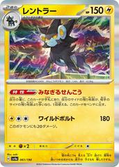 Luxray #61 Pokemon Japanese Shiny Treasure ex Prices