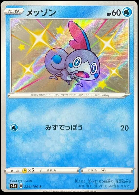 2020 top Pokemon Japan Sworld & Shield Shiny Star V # 224 Sobble PSA 10