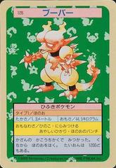 Magmar [Green Back] Pokemon Japanese Topsun Prices