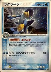 Swampert Pokemon Japanese EX Ruby & Sapphire Expansion Pack Prices