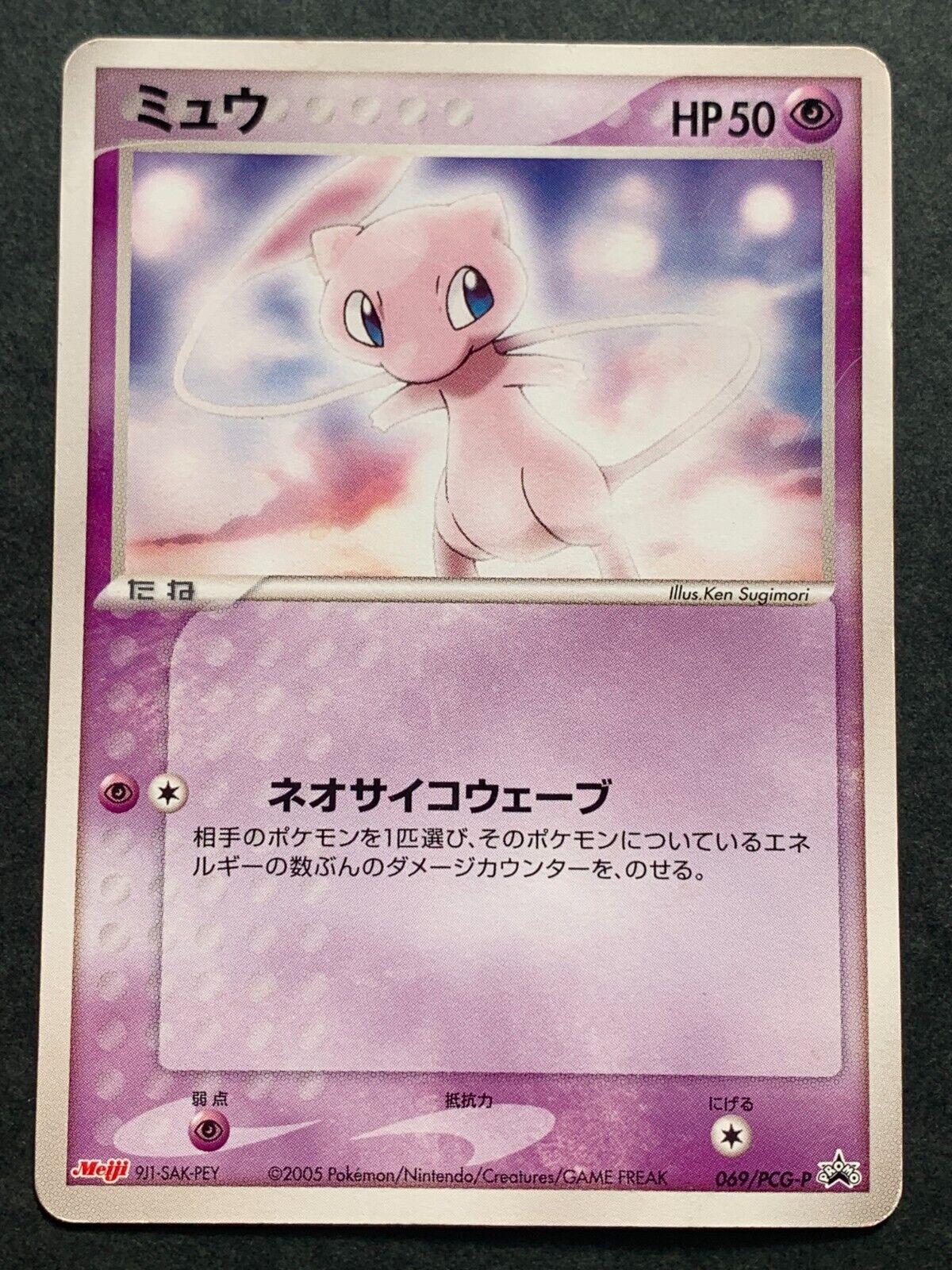 Mew #69/PCG-P Pokemon Japanese Meiji Promo